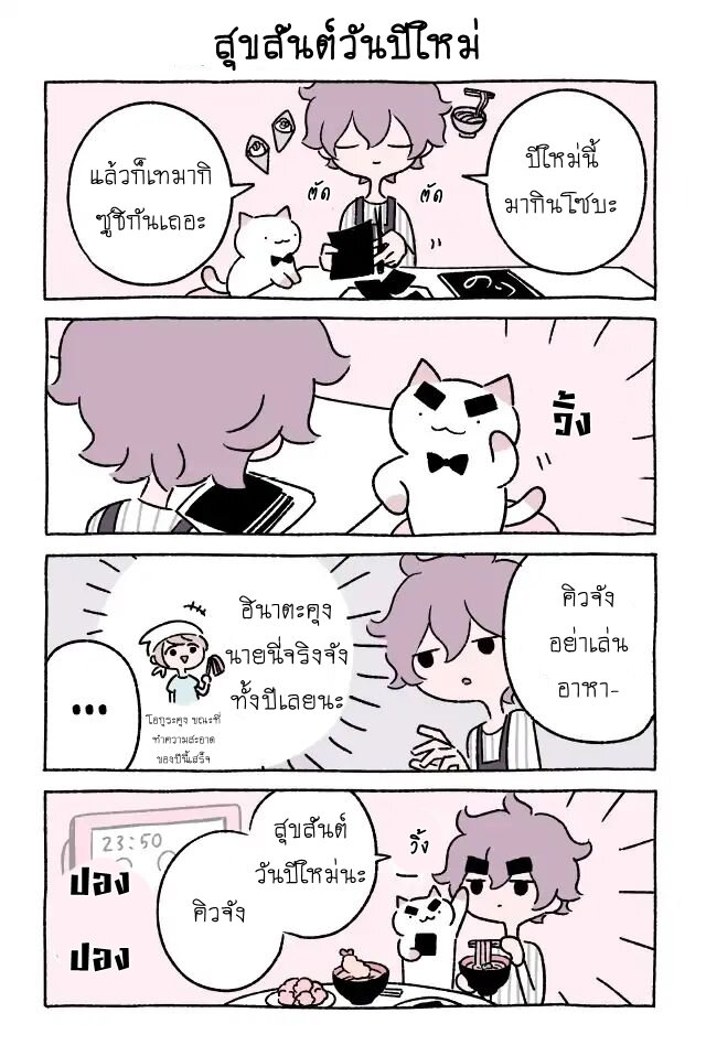 Fushigi Neko no Kyuu chan ตอนที่25 (9)